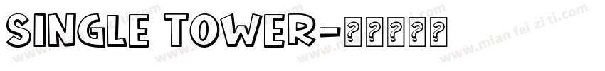 single tower字体转换